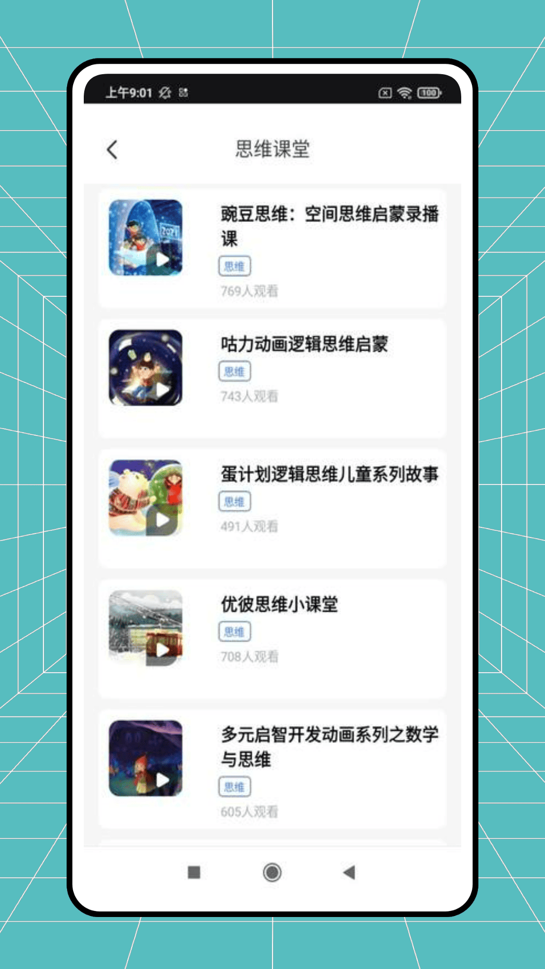 最强算术