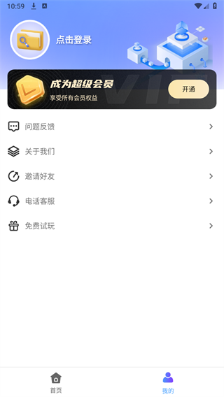 应用图标隐藏掌上宝