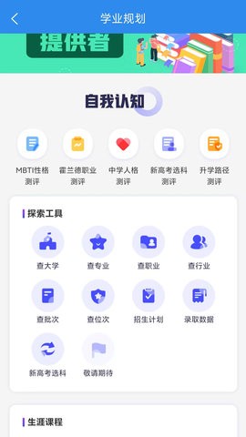 精生涯