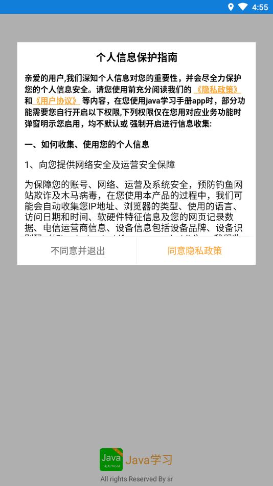 java学习手册