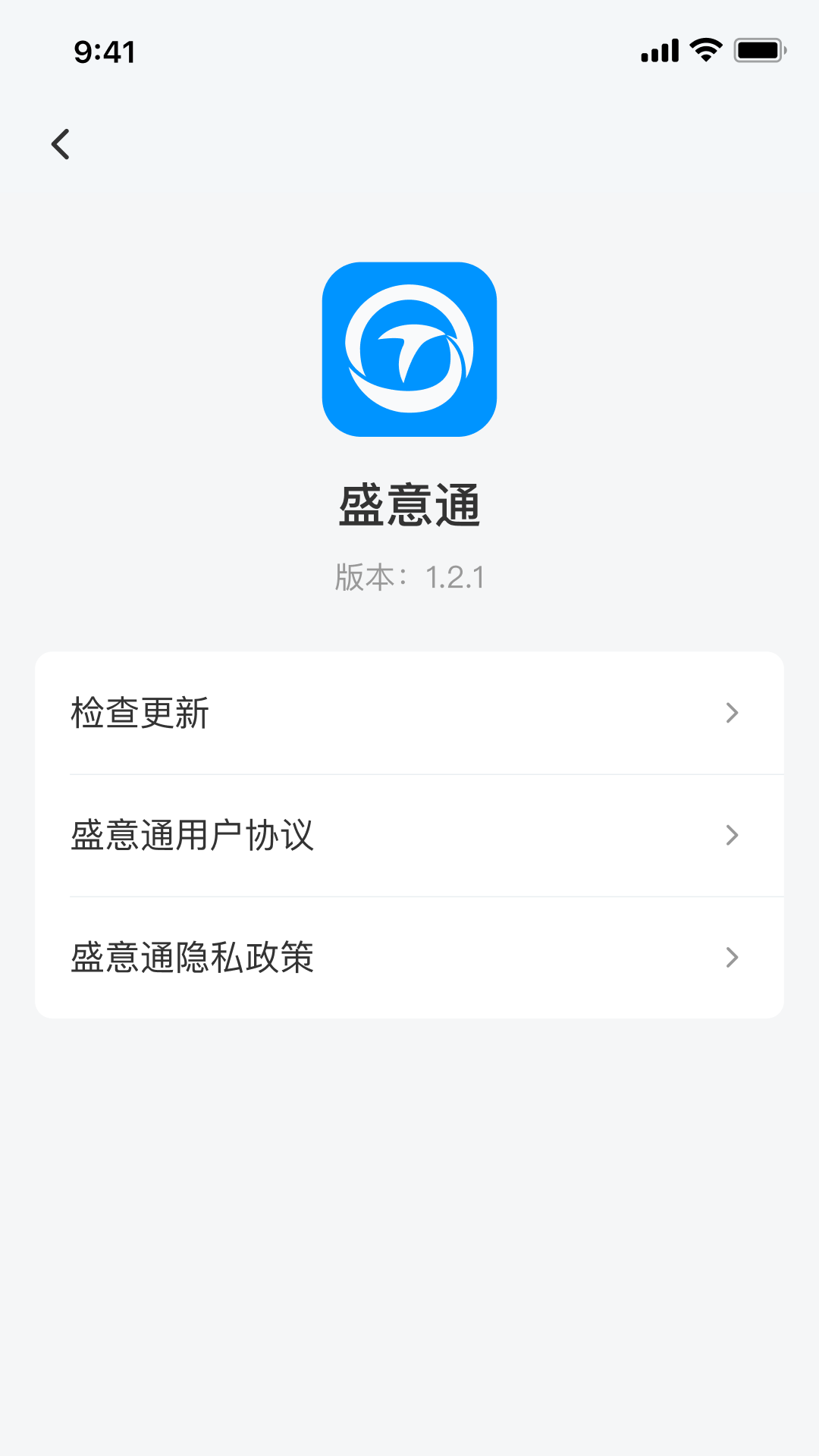 盛意通