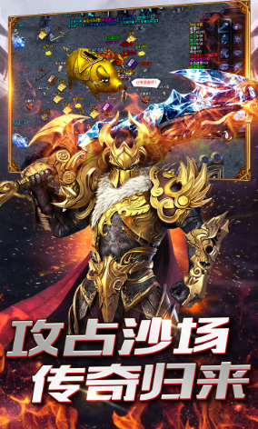 传世奇迹海量BT版 传世奇迹海量BT版