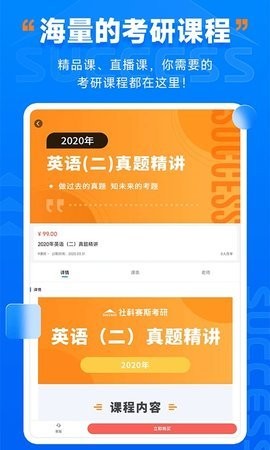索微课堂