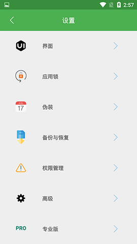 文件加密大师 文件加密大师