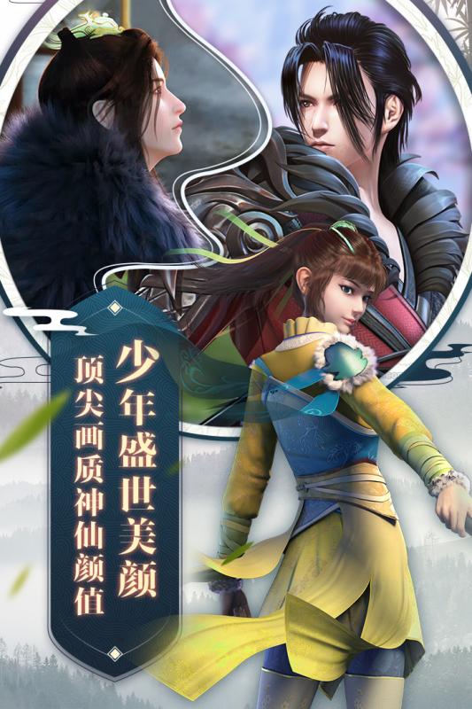 少年漫歌行