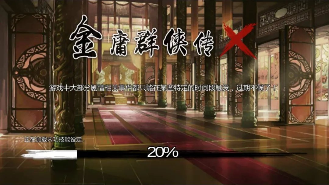 金庸群侠传5