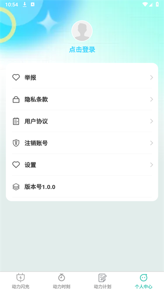 动力闪充