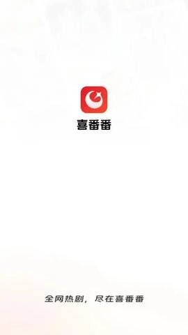 喜番番