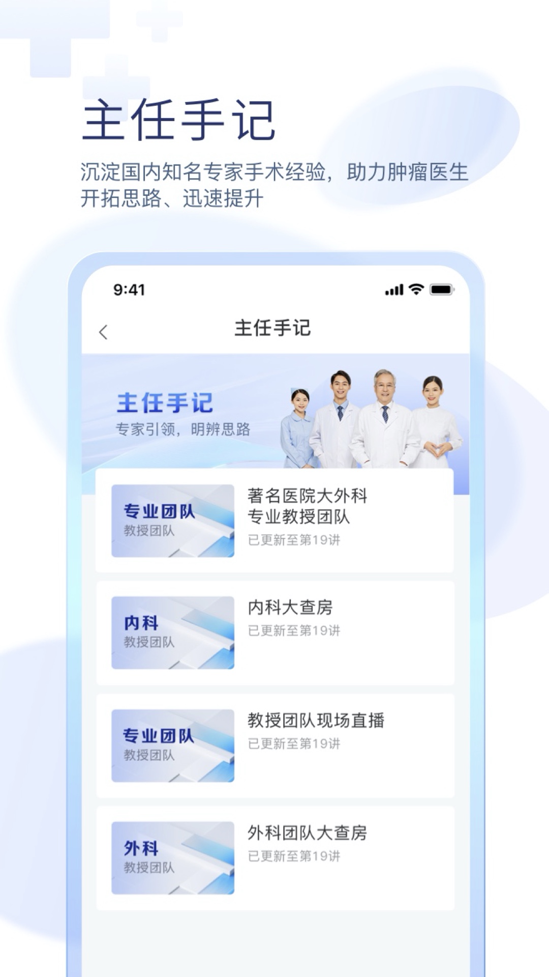 掌上医讯 掌上医讯