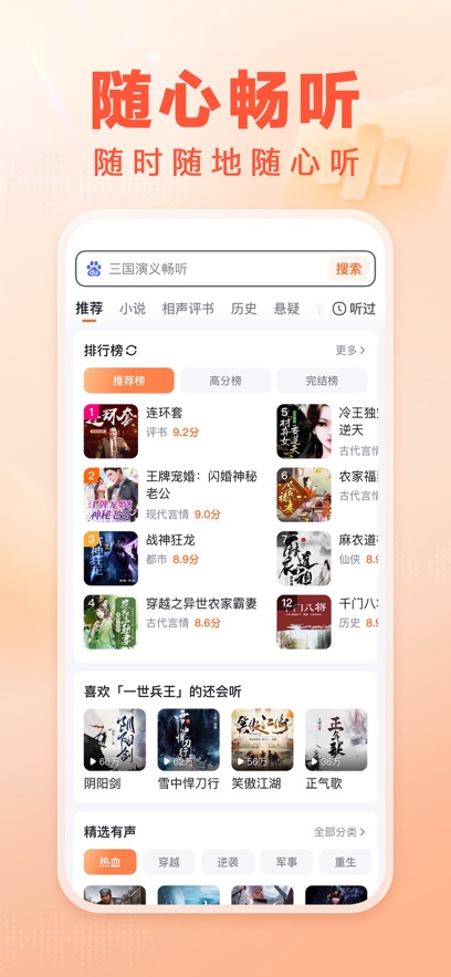 百度畅听版最新版 百度畅听版最新版