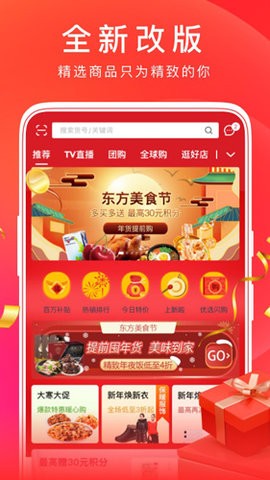 东方购物 东方购物