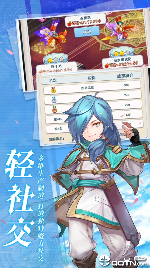 魔力宝贝起航 魔力宝贝起航