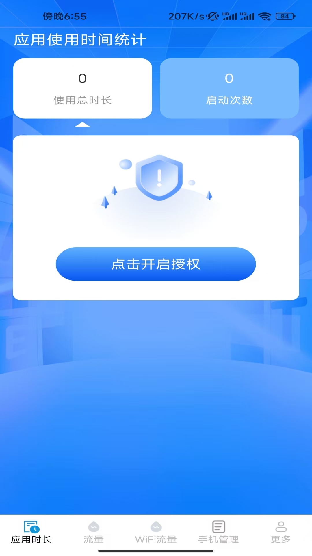 玉兔上网宝 玉兔上网宝