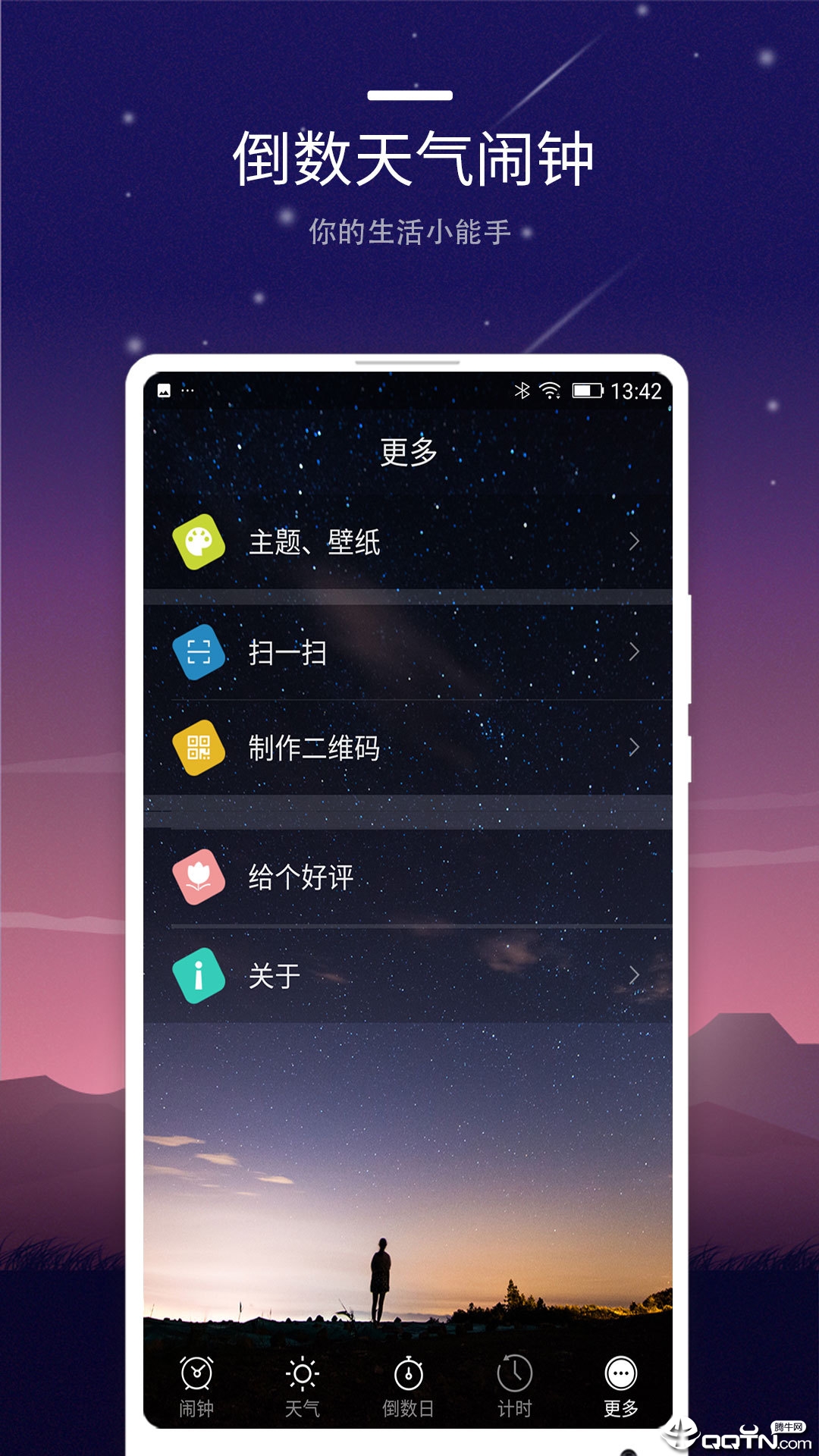 智能闹钟时钟 智能闹钟时钟