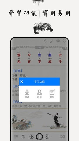 增广贤文