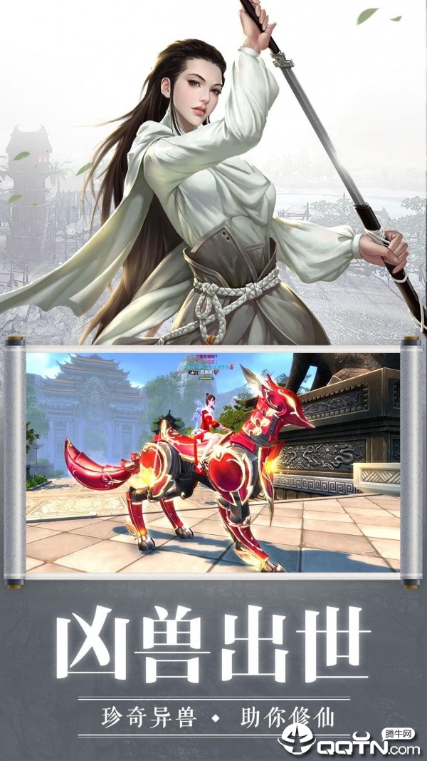 神都情侠传