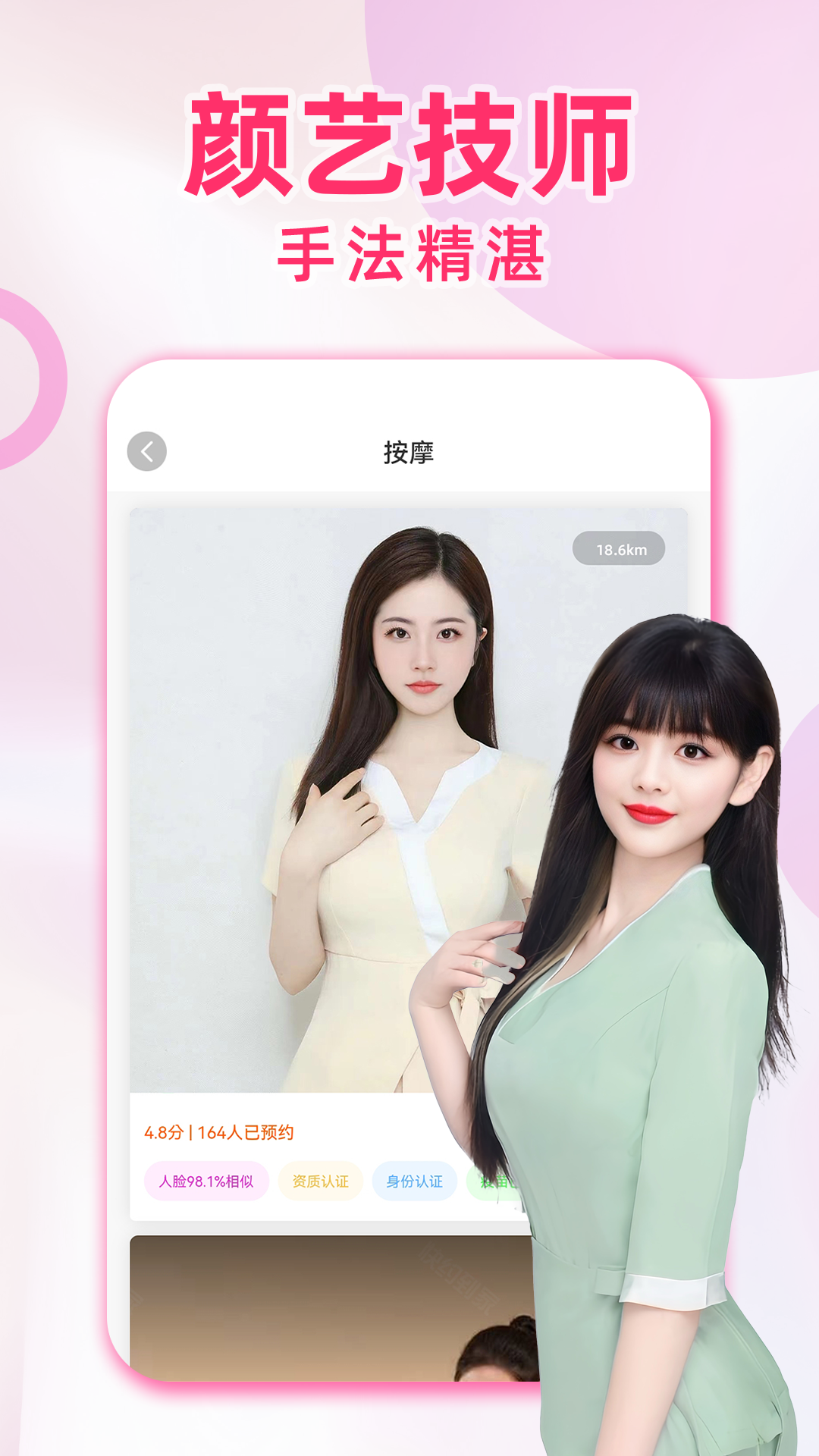 快约到家