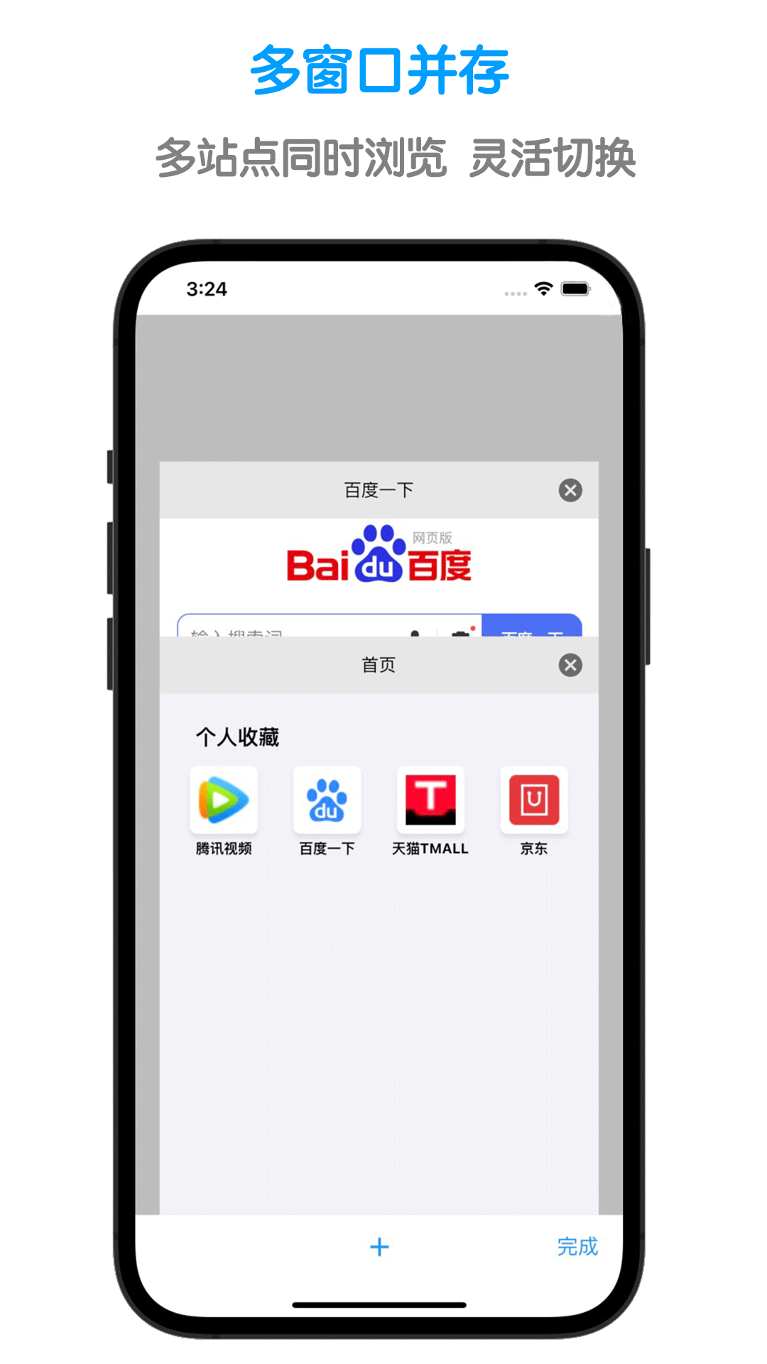 鲁班浏览器