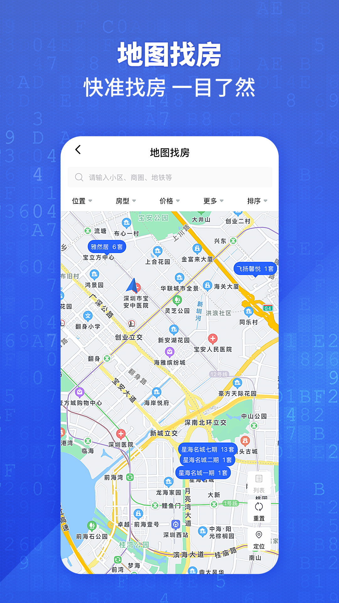悦居通