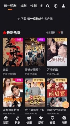 榜一短剧 榜一短剧