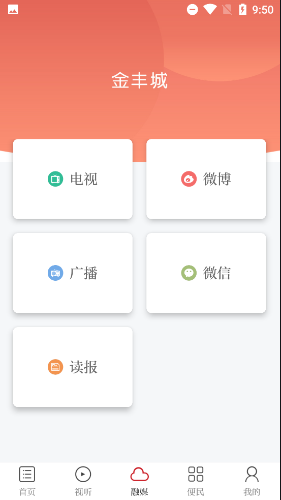 金丰城