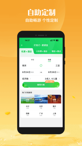 途牛旅游 途牛旅游