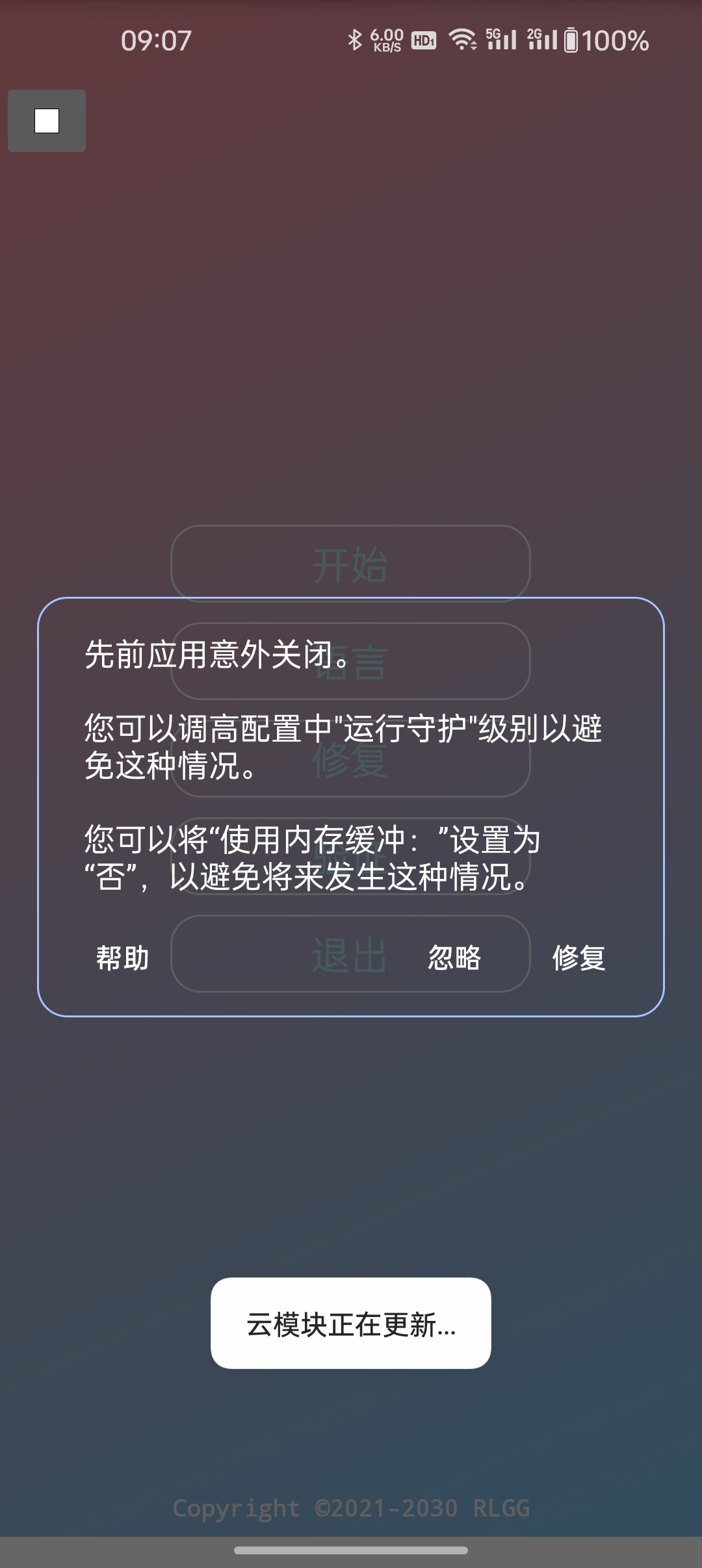 A.铲铲工具箱