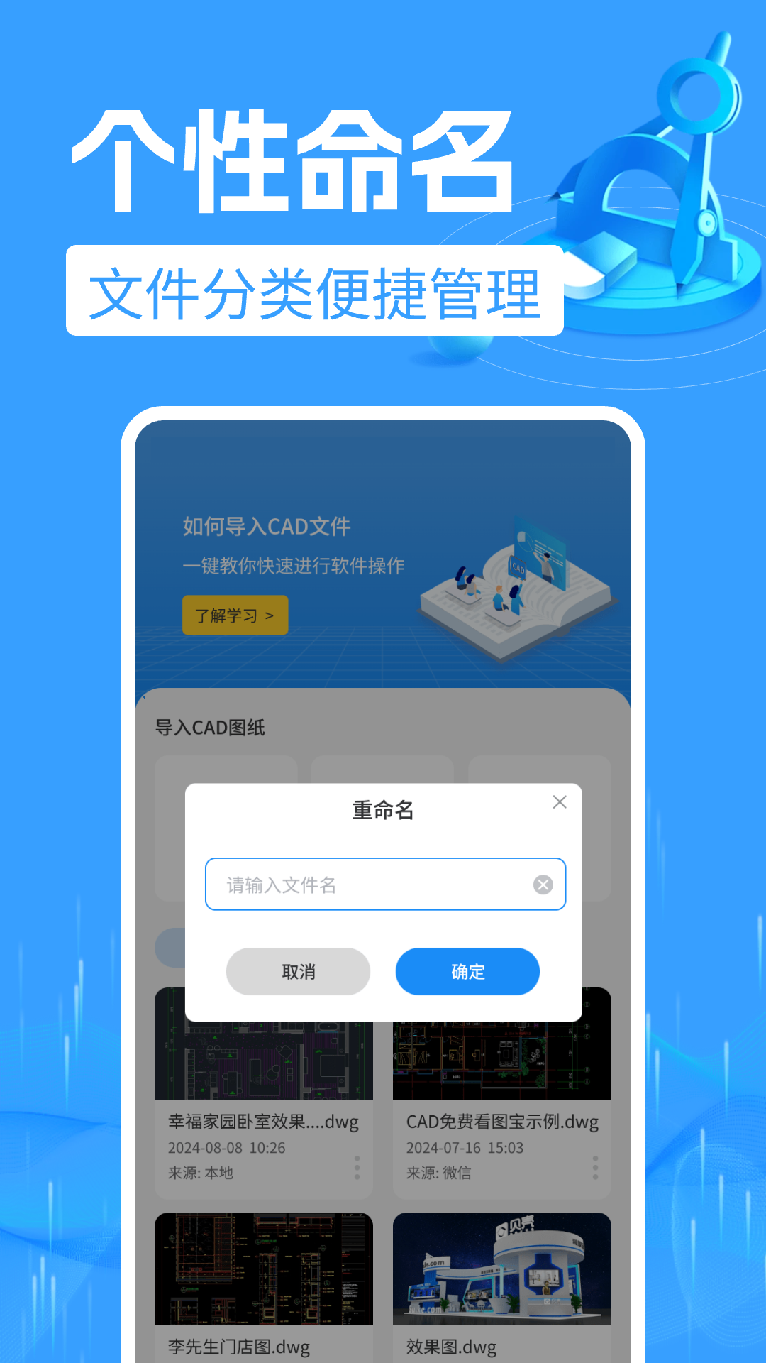 CAD快速看图宝