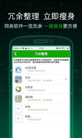 一键卸载大师 一键卸载大师