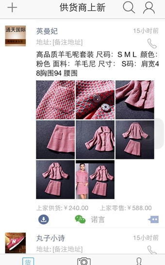 微铺 微铺