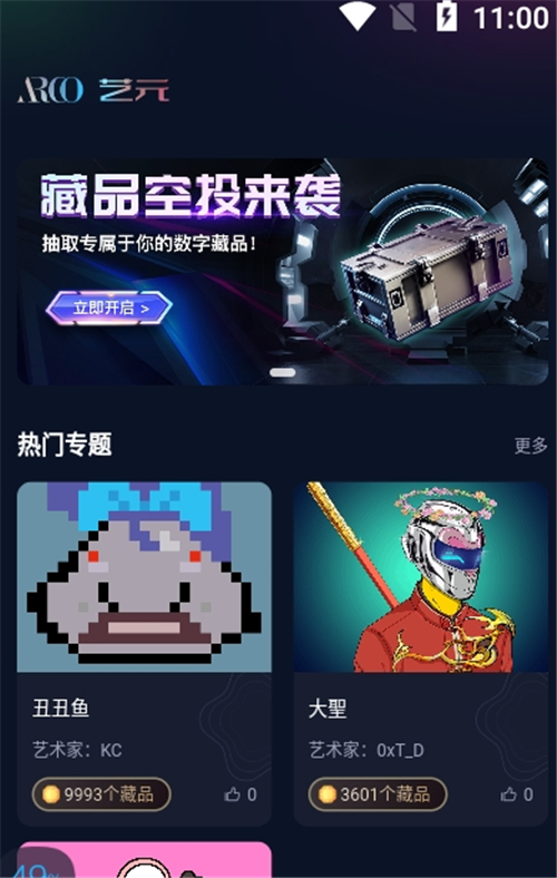 艺元艺术