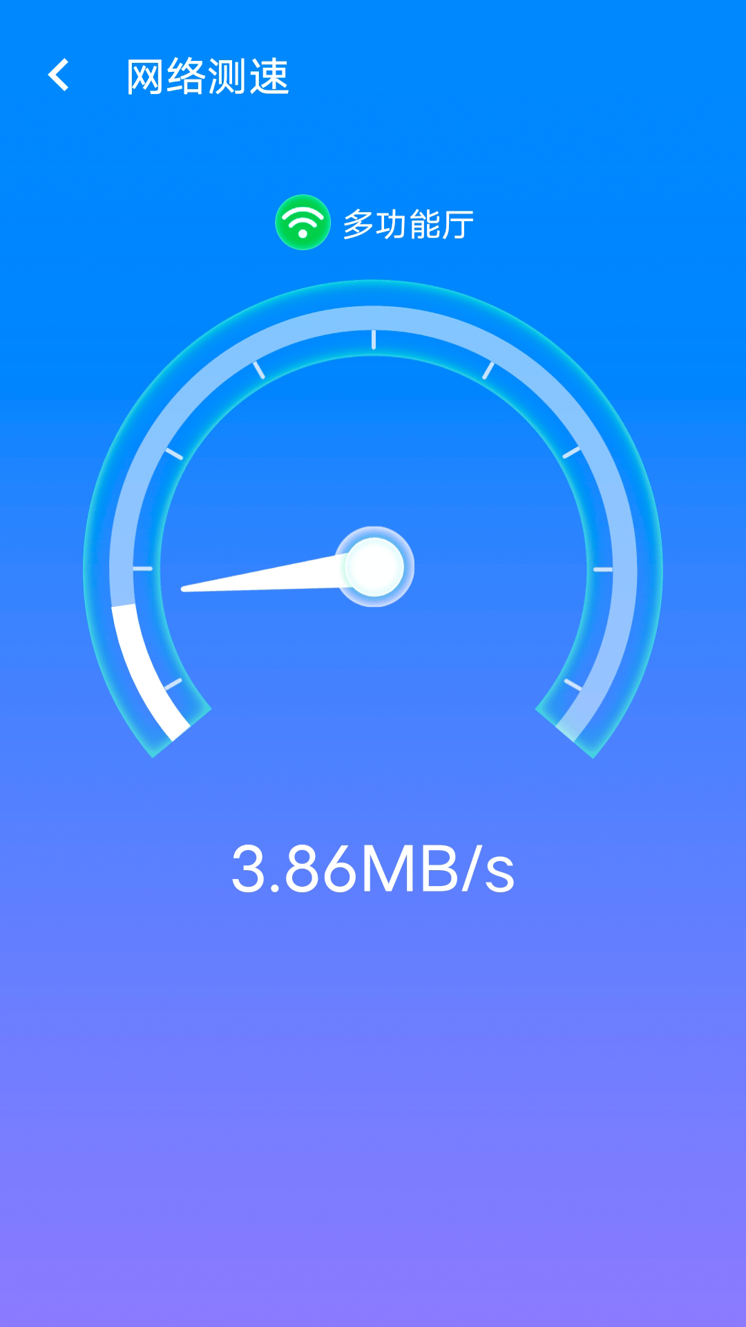 无忧wifi大师