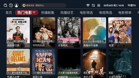 叶视TV