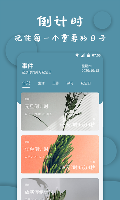 秒表计时器 秒表计时器