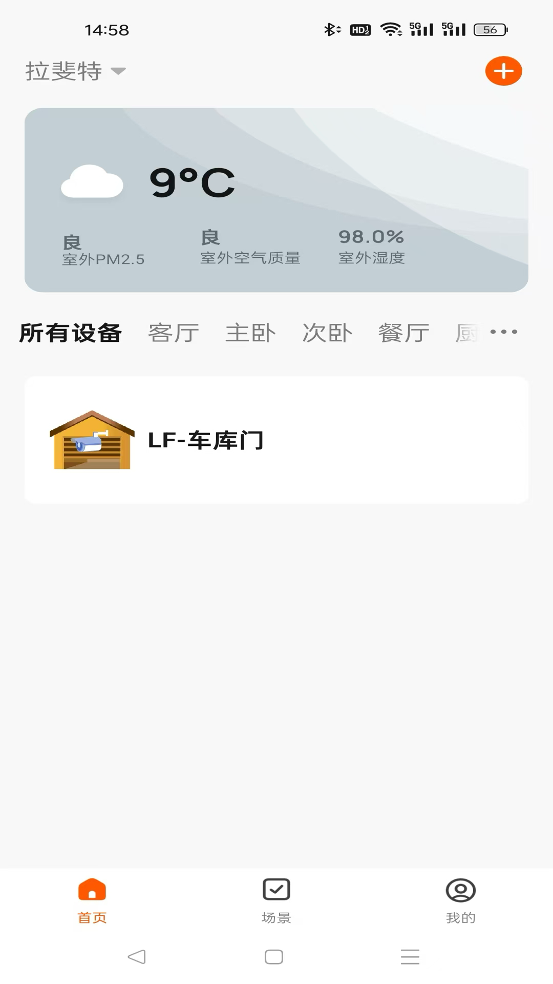 拉斐智家