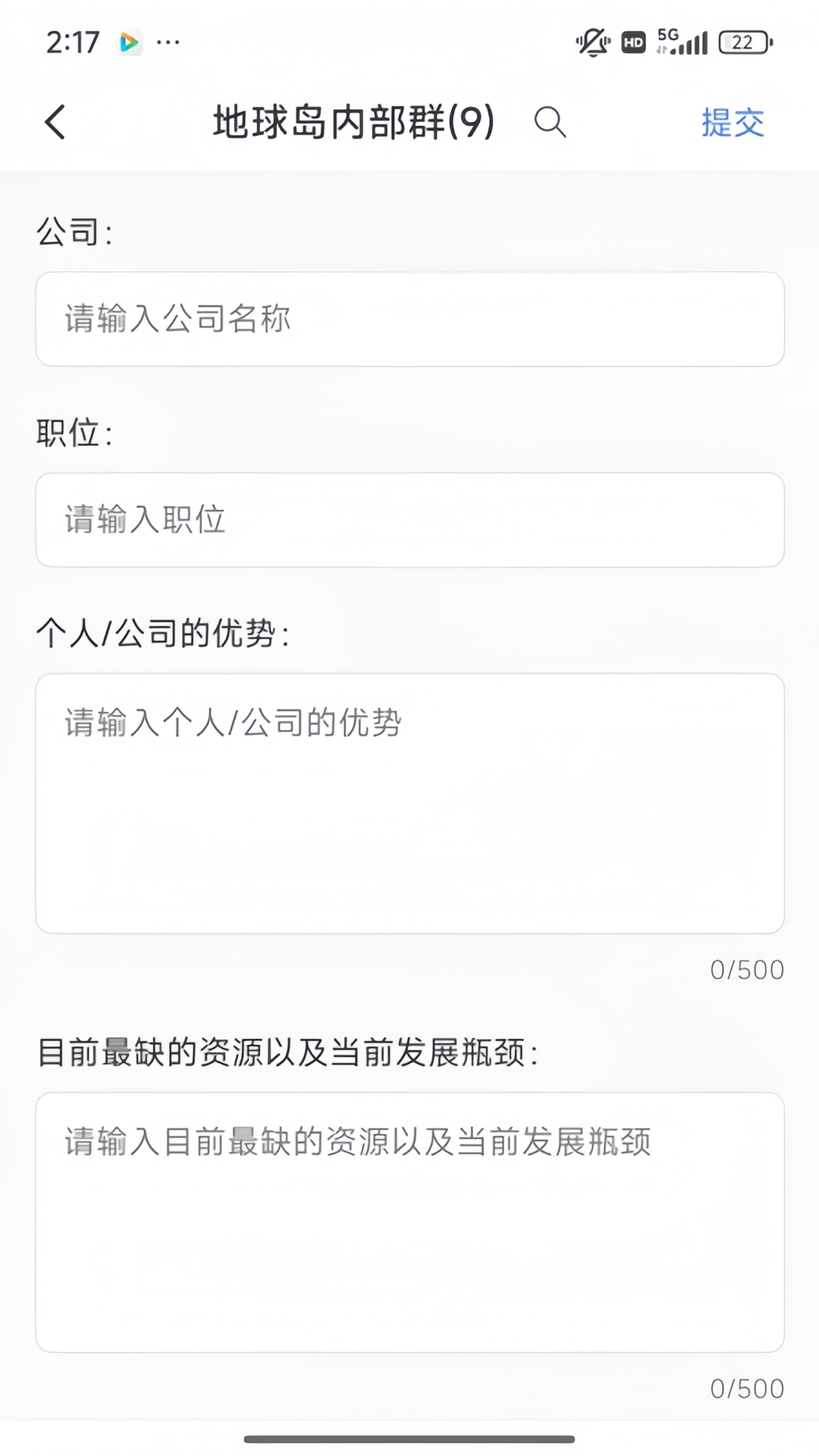 地球岛