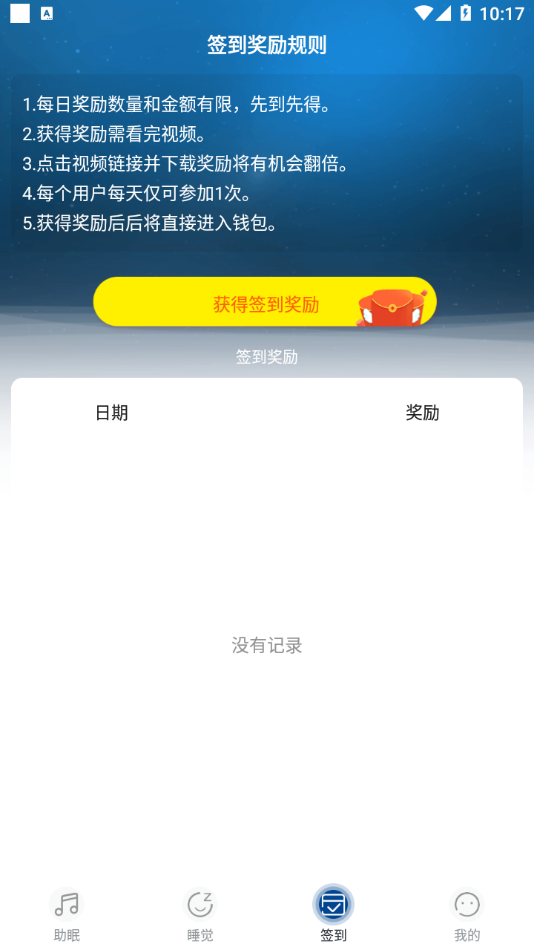 宝宝睡眠曲 宝宝睡眠曲