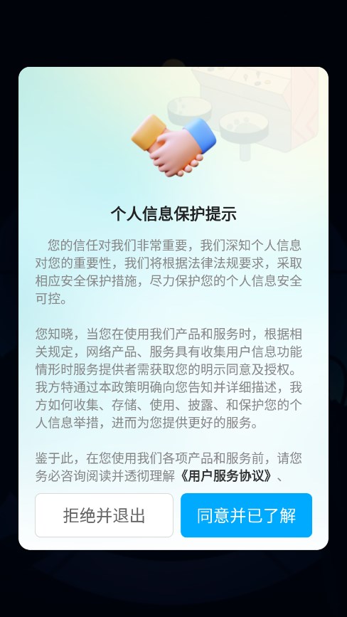 星空趣游 星空趣游