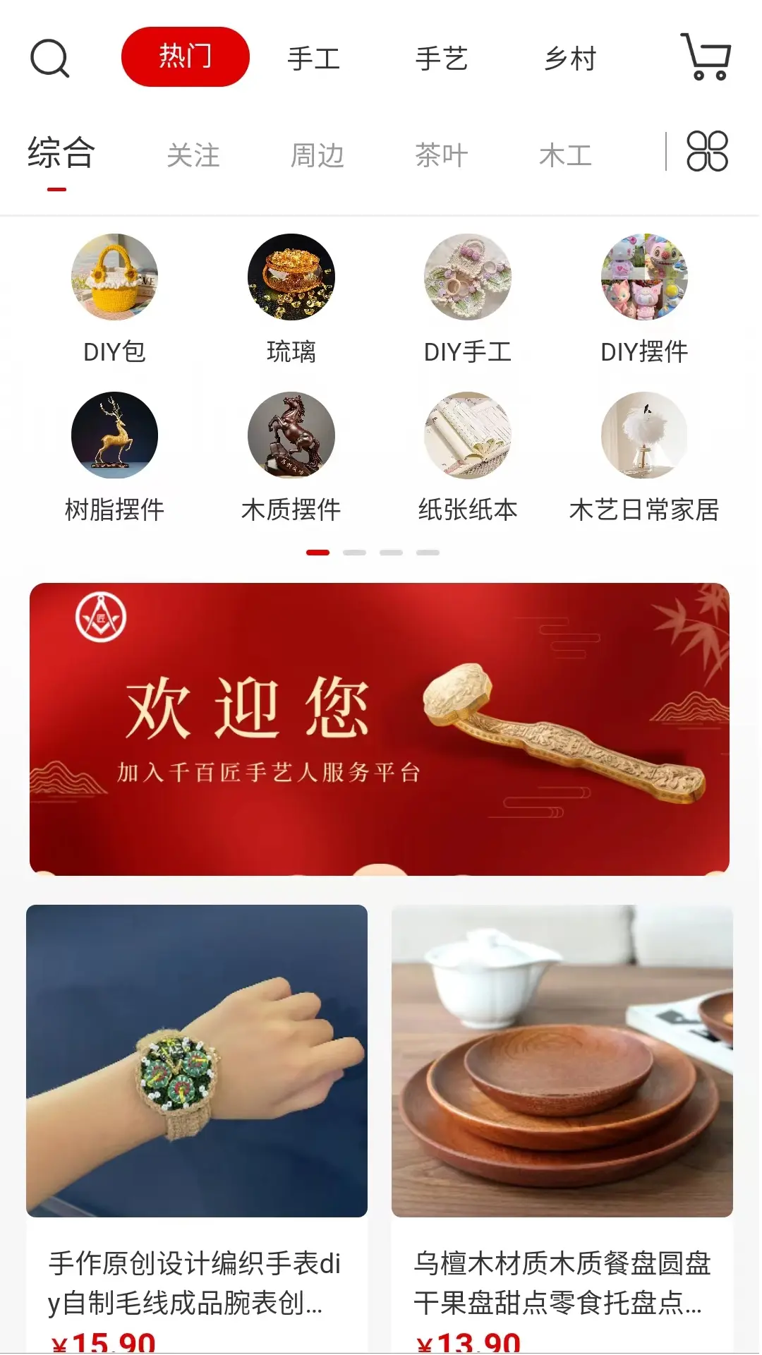 千百匠