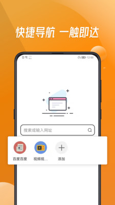 大字浏览器