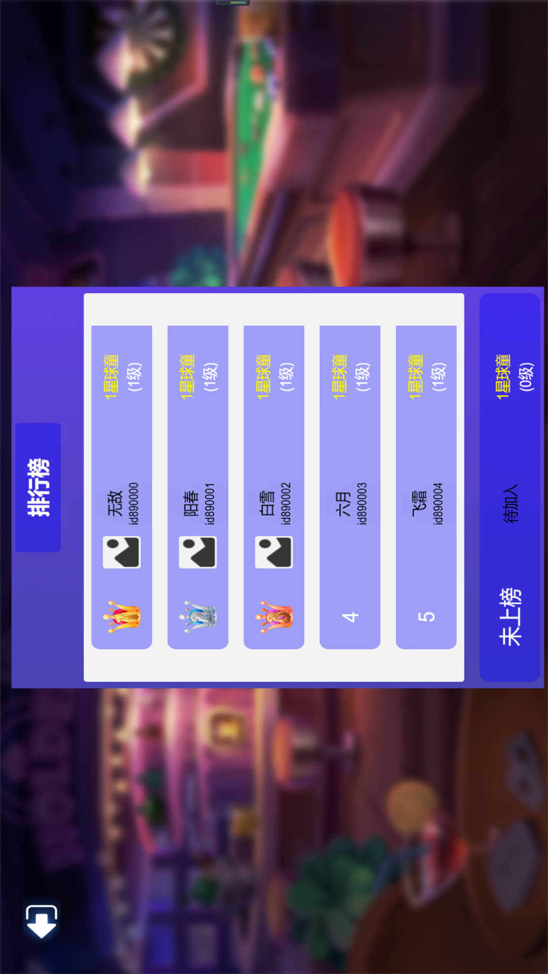 台球大王