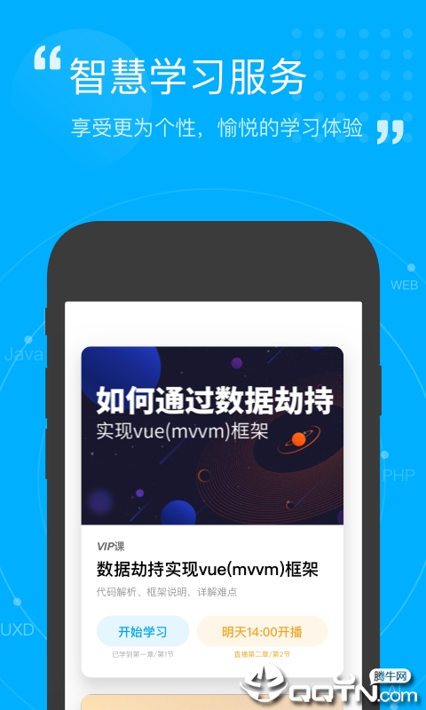开课吧 开课吧
