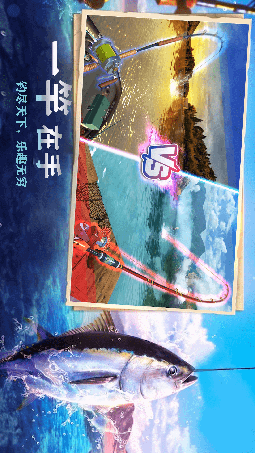 欢乐钓鱼正版下载免费 欢乐钓鱼正版下载免费