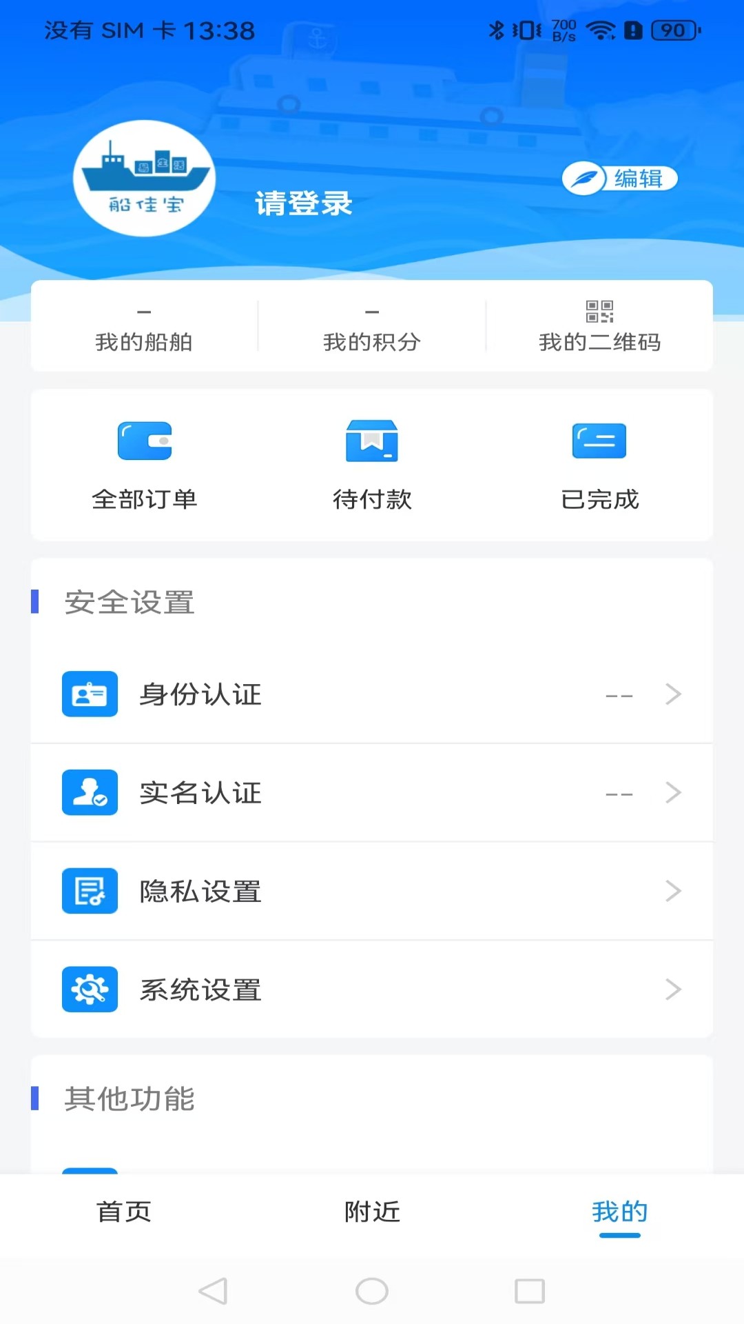船佳宝