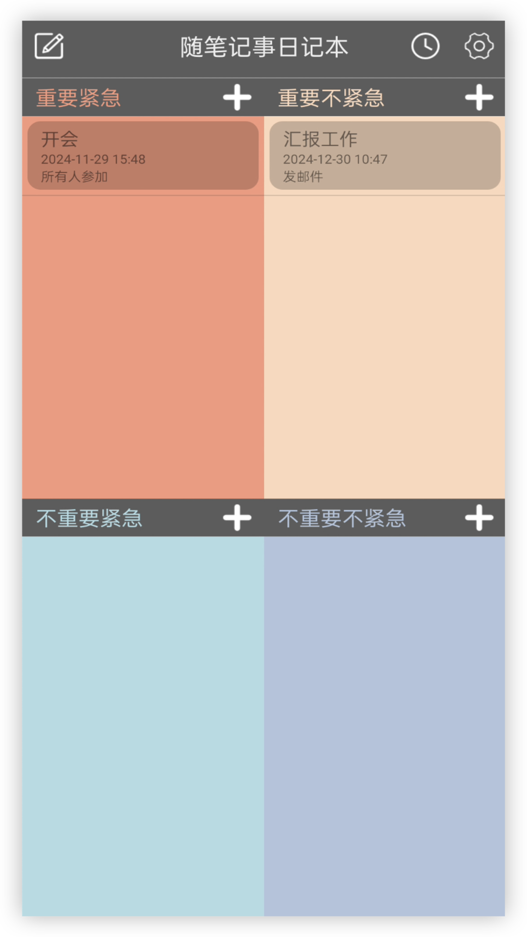 随笔记事日记本