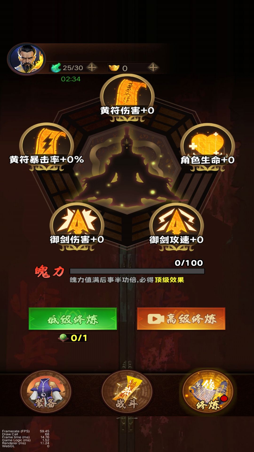 除魔我最强