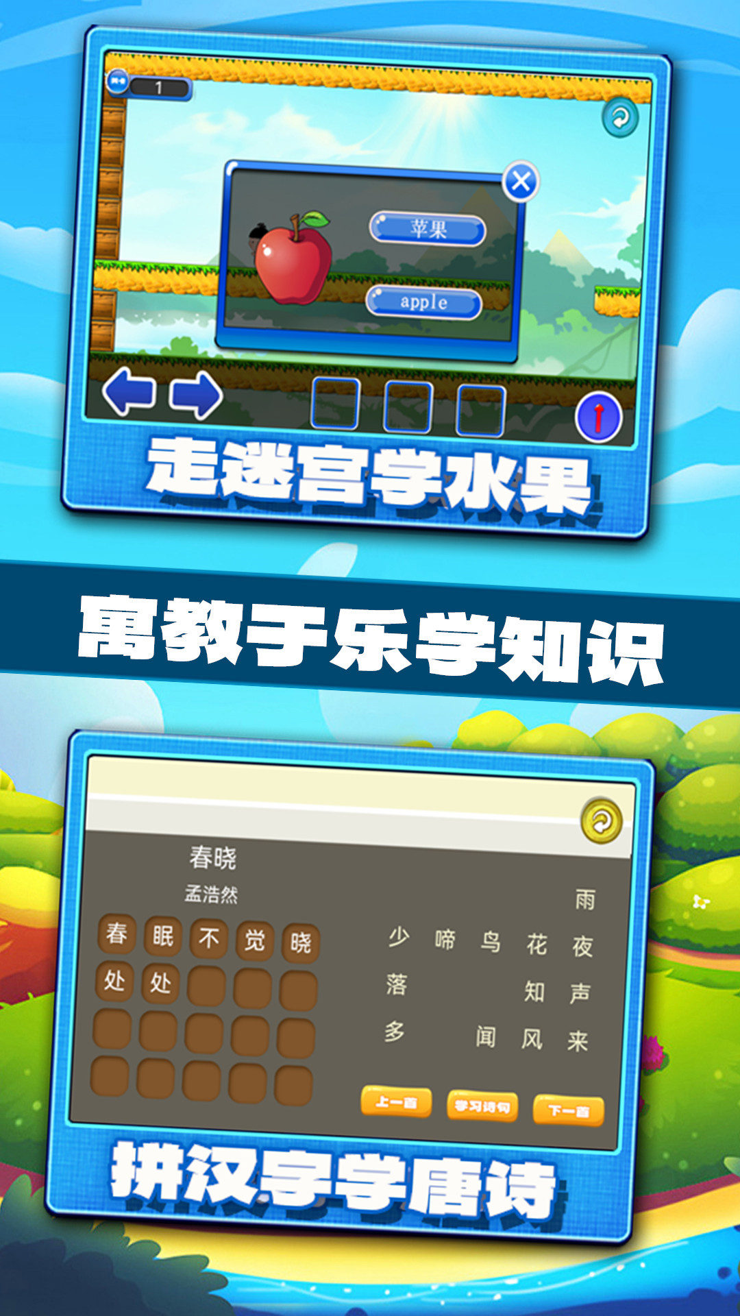 宝宝学习认知 宝宝学习认知