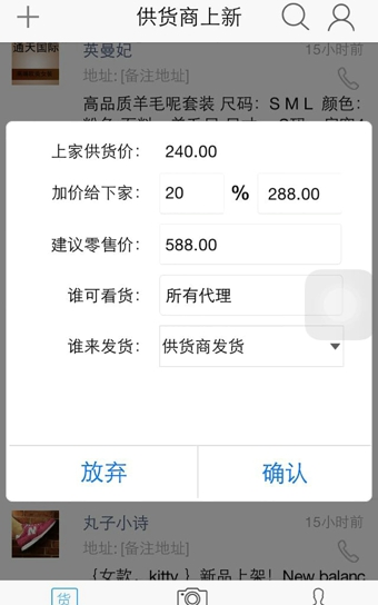 微铺 微铺