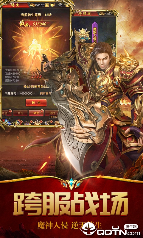 怒斩天尊 怒斩天尊