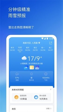 知天气 知天气